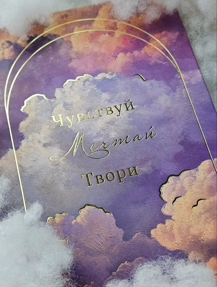 Блокнот для самопознания