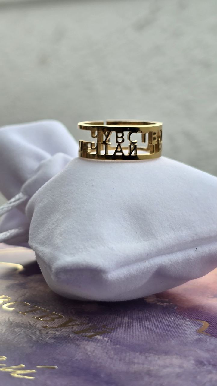 Кольцо - активатор желаний