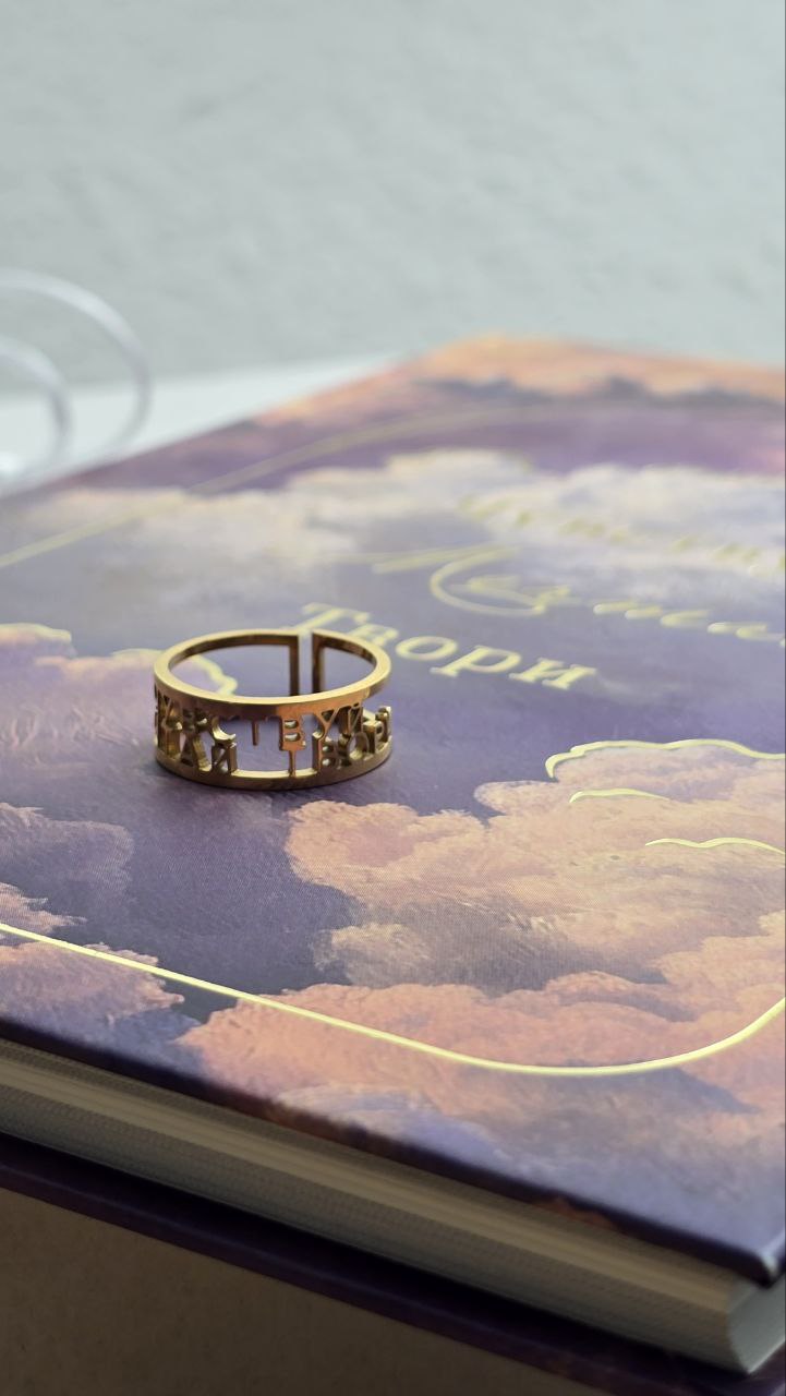 Кольцо - активатор желаний